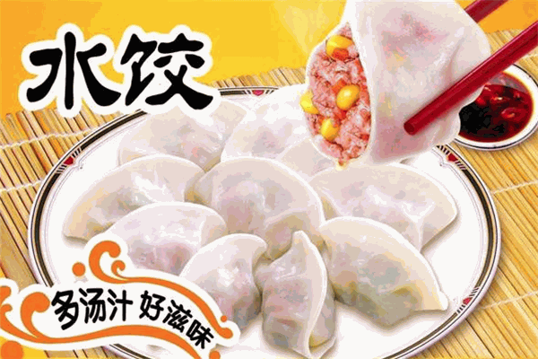 旺餃一號加盟