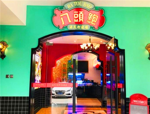 八頭鮑港式打邊爐