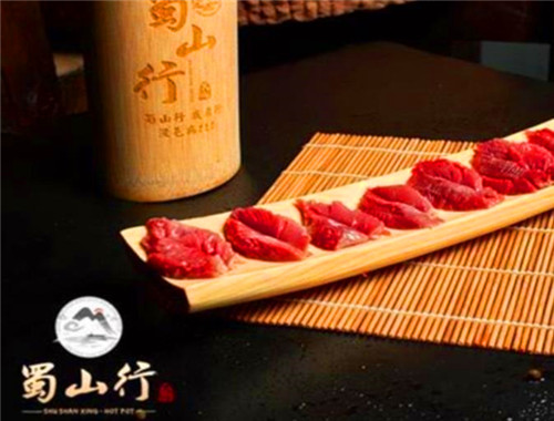 蜀山行火鍋