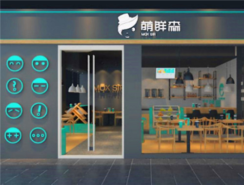 萌鮮森奶茶