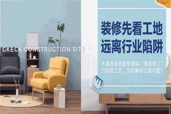 萬華裝飾加盟