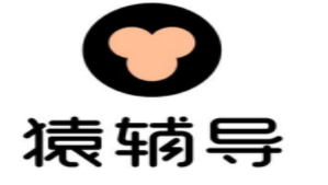 猿輔導加盟
