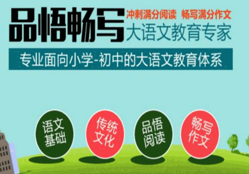 品悟暢寫教育加盟