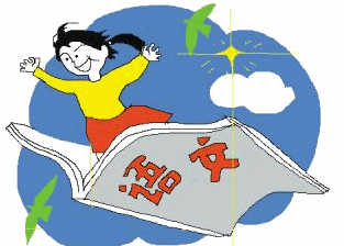 中國語文現(xiàn)代化學會加盟
