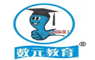 數(shù)元教育加盟