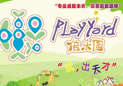 倍樂園早教加盟