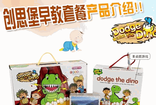 創(chuàng)思堡兒童教育加盟