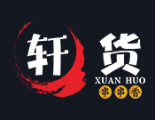 軒貨串串香加盟