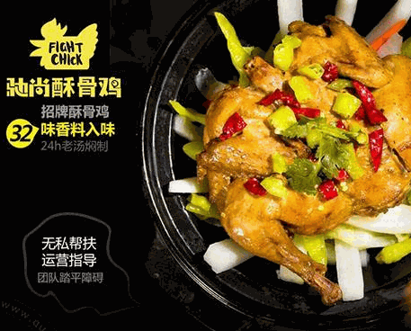 馳尚酥骨雞加盟