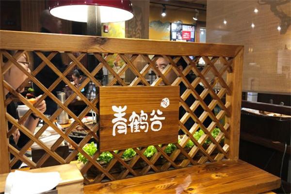 青鶴谷