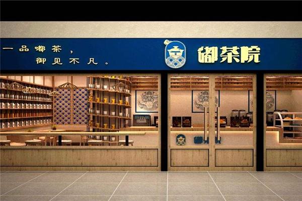 嘟茶院加盟怎么樣?