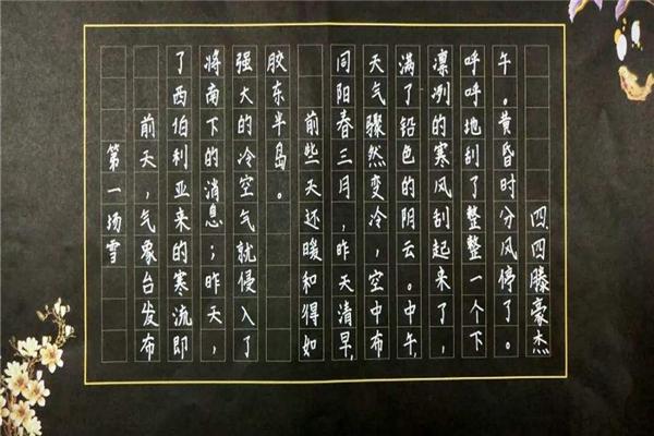 北京鋒格練字加盟