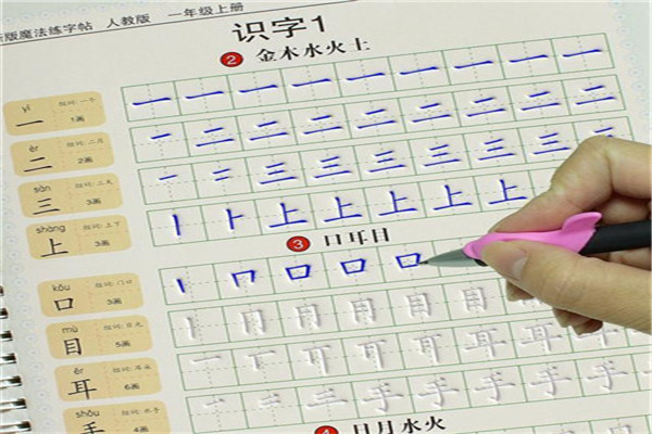 金坐標(biāo)練字