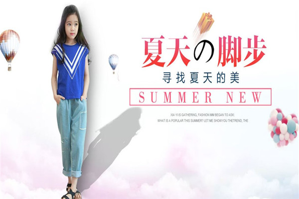 茶子樹童裝