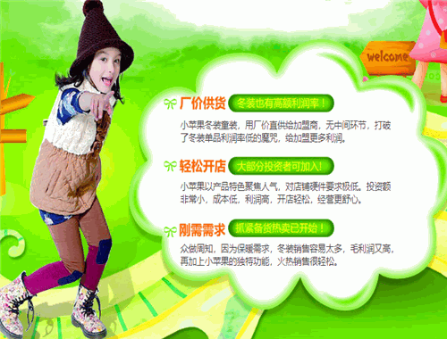小蘋果童裝