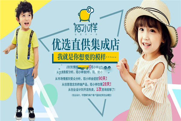 陌小樣童裝
