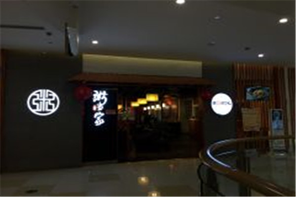 粥當(dāng)家