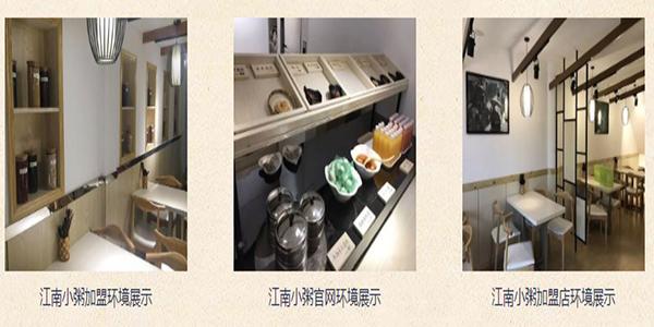 江南小粥