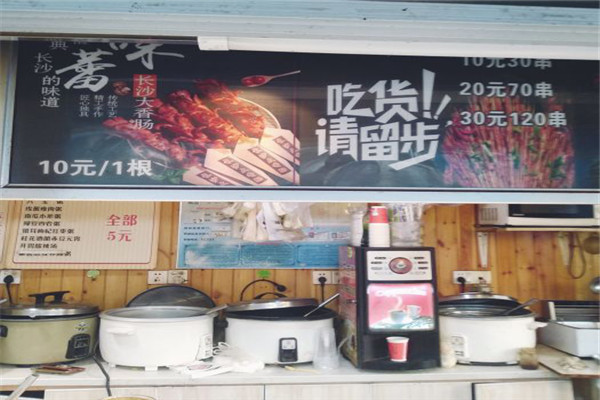 五味粥鋪