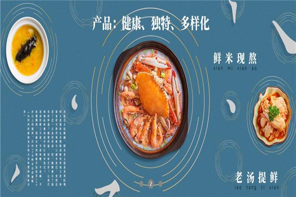 米魚記古法粥鋪