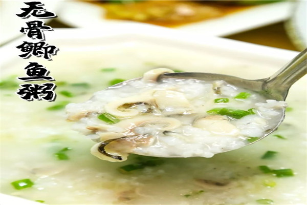 無骨鯽魚粥