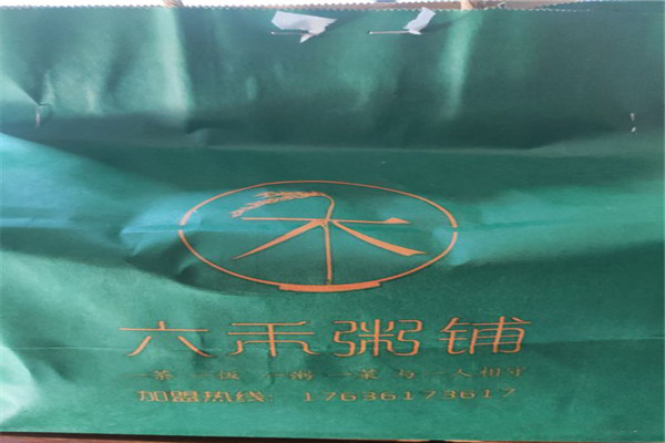 六禾粥鋪