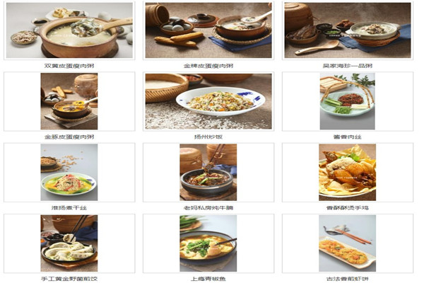 綠色吳家粥鋪