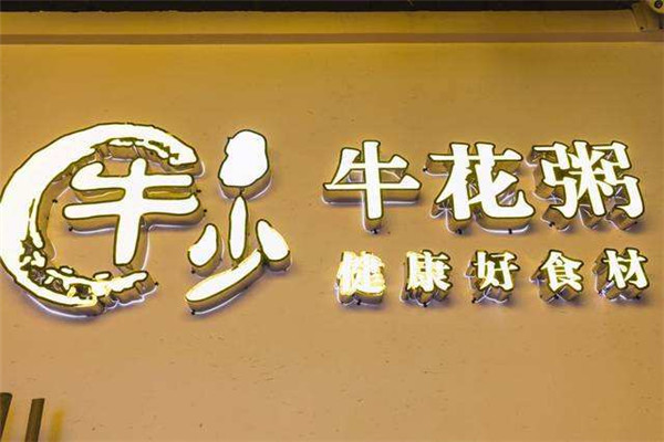 牛少?；ㄖ嗟谆疱? title=