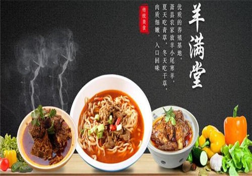 金頂鮮羊肉