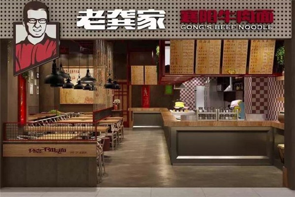 老龔家襄陽牛肉面