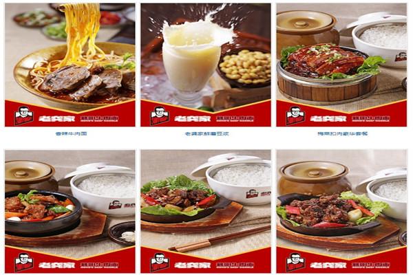 老龔家襄陽牛肉面