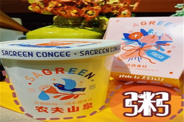 沙綠健康粥鋪