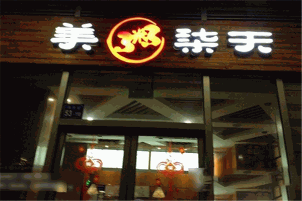 美粥柒天海鮮粥館