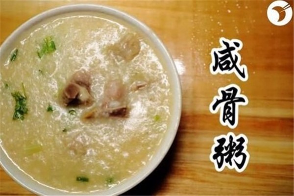 光頭佬農(nóng)家咸骨粥