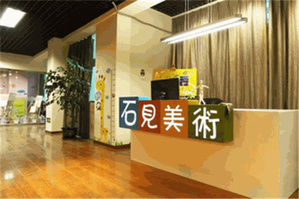 石見美術(shù)