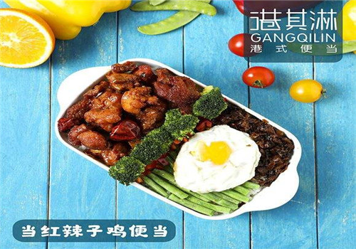 港其淋便當