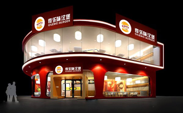 奇樂味漢堡