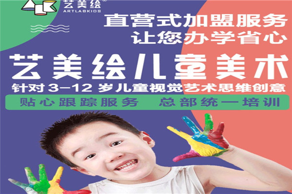 藝美繪兒童美術教育