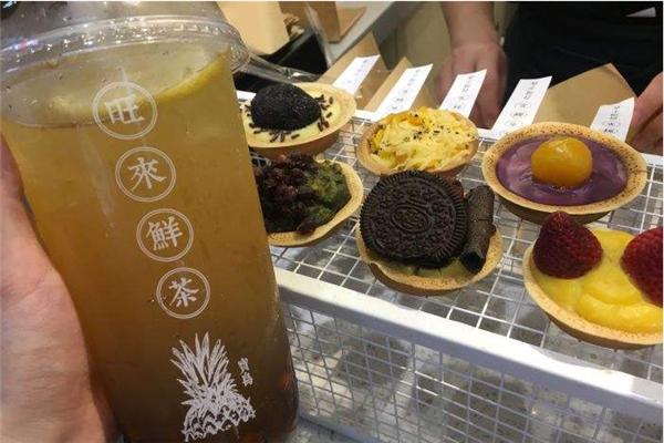 旺來鮮茶
