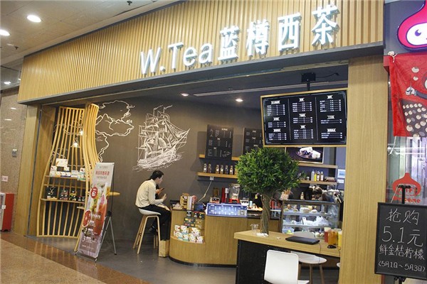 藍樽西茶