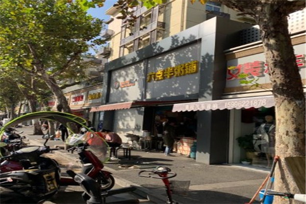 六點(diǎn)半粥鋪