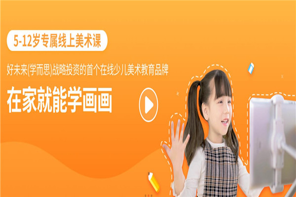 畫啦啦少兒美術(shù)