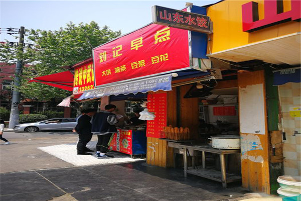 劉記早點(diǎn)