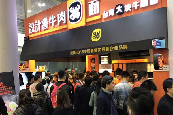 搞面臺(tái)灣牛肉面