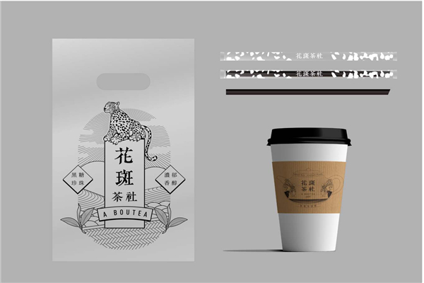 花斑茶社