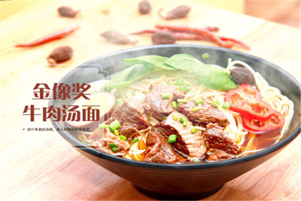 搞面臺(tái)灣牛肉面