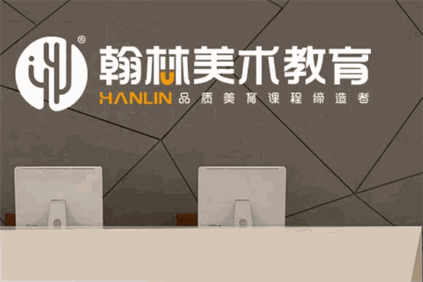 翰林美術教育
