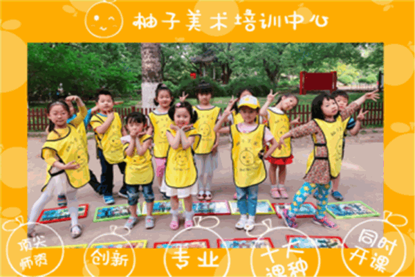 柚子美術(shù)