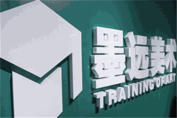 墨遠(yuǎn)美術(shù)