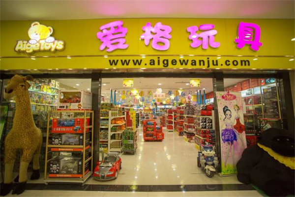 愛格玩具